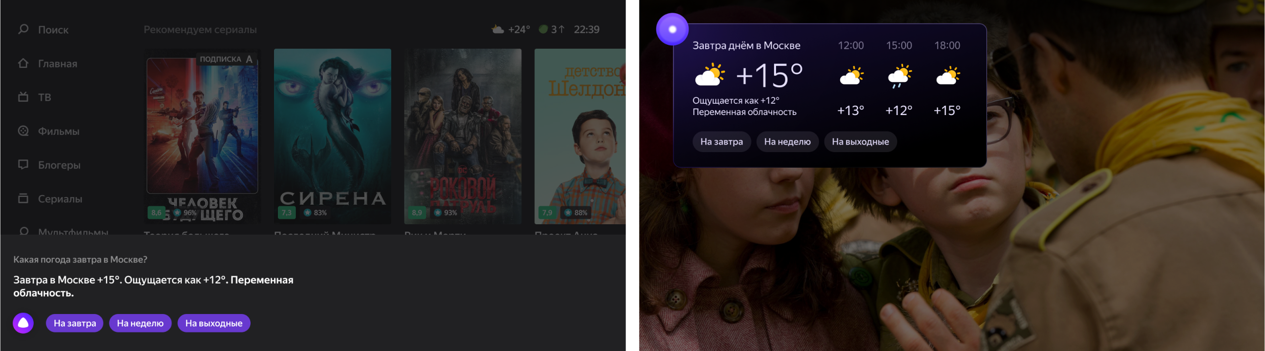 Ответы Алисы тоже изменились: они стали более информативными и красивыми